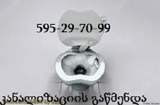 MILEBIS GAWMENDA 24/7 TBILISSHI 595297099