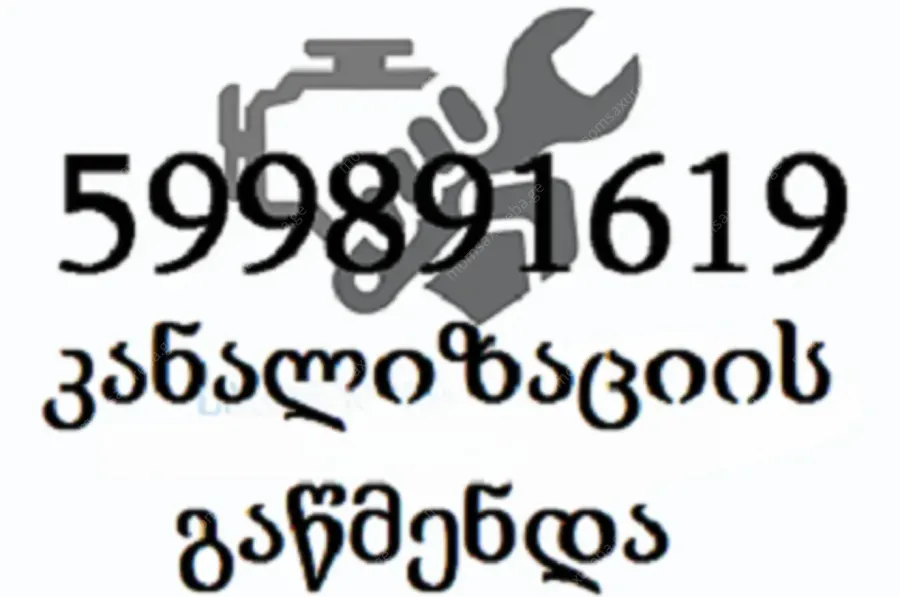 MILEBIS GAWMENDA TBILISI 24/7 - 599 89 16 19