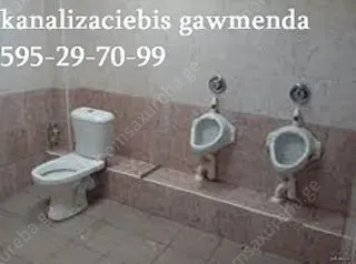 MILEBIS GAWMENDA TBILISSHI 24/7 - 595 29 70 99