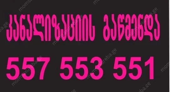 MILEBIS GAWMENDA 24 SAATI TROSIT 557 553 551