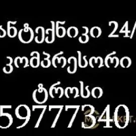 MILEBIS GAWMENDA KOMPRESORIT - 597777340