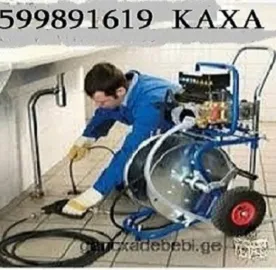 MILEBIS GAWMENDA WNEVIT - 599891619
