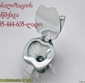 კანალიზაციის გაწმენდა 24 საათი თბილისი / 555444635