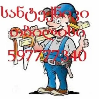 სანტექნიკი გამოძახებით აბაზანის ტრაპის გაწმენდა