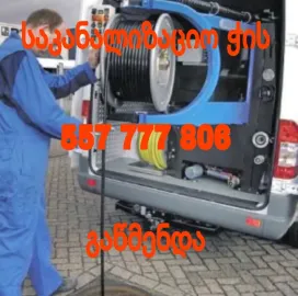 KANALIZACIIS INSTALACIA - 557777806