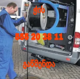 KANALIZACIIS INSTALACIA - 555203811