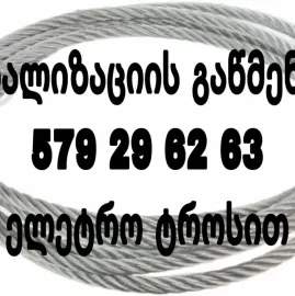 KANALIZACIIS INSTALACIA - 579296263