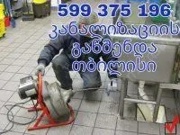 KANALIZACIIS INSTALACIA - 599375196