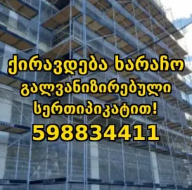 ქირავდება კენგურუ/ვიბრო ფილა/სატკეპნი