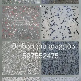 მოზაიკის დასხმა მოზაიაკა