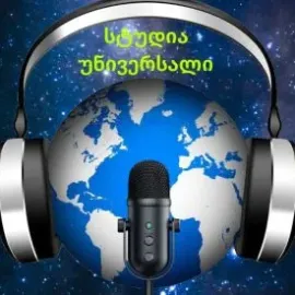 ხმის ჩამწერი სტუდია