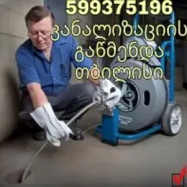 599375196 - KANALIZACIIS GAWMENDA IAFAD 24 SAATI