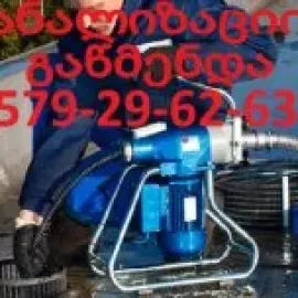 579296263 - KANALIZACIIS GAWMENDA IAFAD 24 SAATI