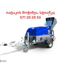 იატაკის მოჭიმვა, სტიაშკა