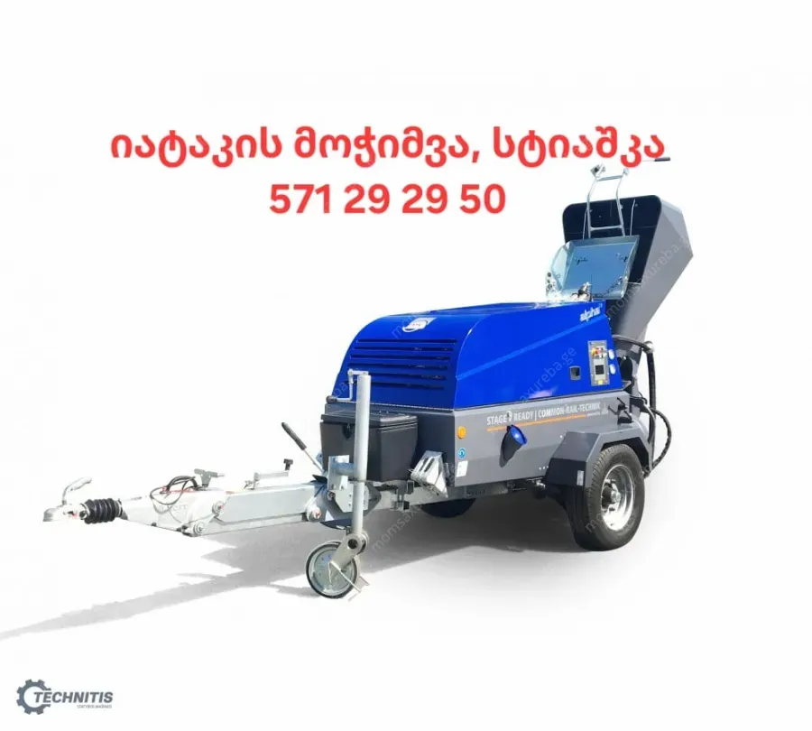 იატაკის მოჭიმვა, სტიაშკა