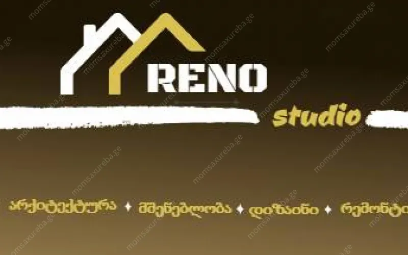 რემონტი დიზაინი არქიტექტურა მშენებლობა