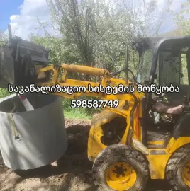 ქირავდება მინი ტექნიკა 
