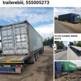 ტვირთმზიდები, ტრაილერები