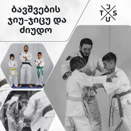 ბრაზილიური ჯიუ-ჯიცუ
