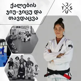 ბრაზილიური ჯიუ-ჯიცუ