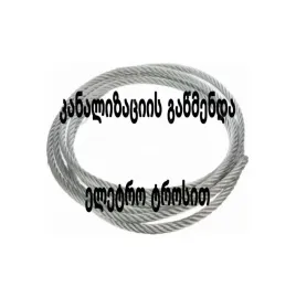 სანტექნიკი ბინაზე გამოძახებით - 551175188