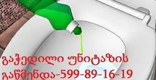 სანტექნიკი ვარკეთილში ბინაზე გამოძახებით 24 საათი