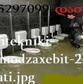 სანტექნიკი ვარკეთილში 24 საათი ბინაზე გამოძახებით