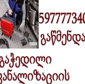 სანტექნიკი გლდანში - / ბინაზე გამოძახებით