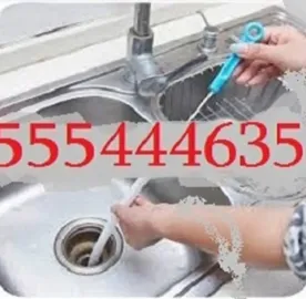 სანტექნიკი გლდანში - / კანალიზაციის გაწმენდა