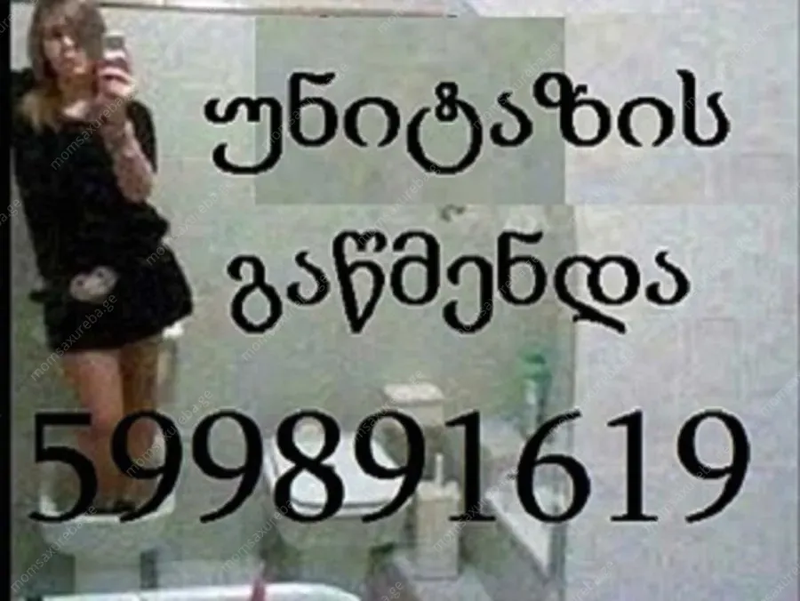 სანტექნიკი გლდანში - / 24 საათი გამოძახებით