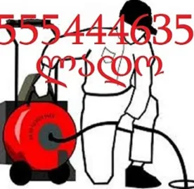 სანტექნიკი ვარკეთილში - / 24 საათი გამოძახებით