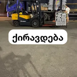 პაგრუშიკი pagruShiki avtokari damtvirTveli დამტვირ