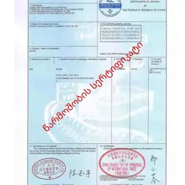ჩინეთში ქარხნების მოძიება; იმპორტისთვის საჭირო დოკუმენტების მოგვარება.
