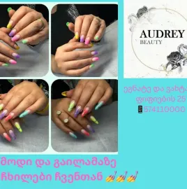 გელლაქი, პედიკიური