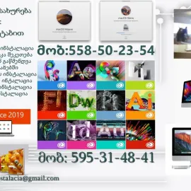 კომპიუტერული მომსახურება ადგილზე დისტაცნციურა და გამოძახებით