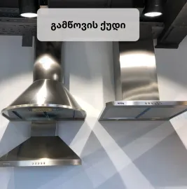 ვენტილაცია.მონტაჟი.გაწმენდა.გადაკეთება