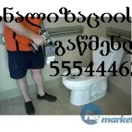 სანტექნიკის ხელოსანი გამოძახებით თბილისი 24/7