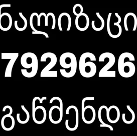 579296263 | TROSI KANALIZACIIS GAWMENDA