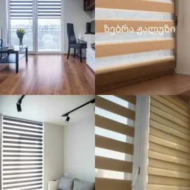 ფარდა ჟალუზები 