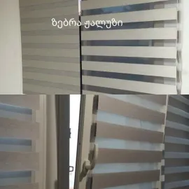 ფარდა ჟალუზები 