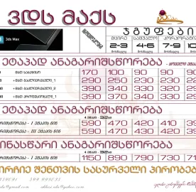 3დს მაქს - 3DS MAX _ პროფესიონალური კურსები