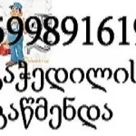 მუშა დღიურად - 599891619