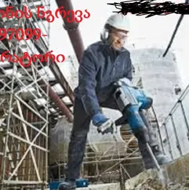 betonis dangreva - 595297099