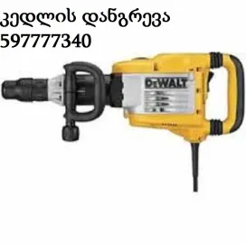 kedlis dangreva - 597777340