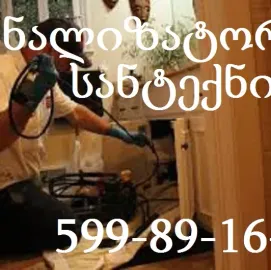 santexnika - kanalizaciis gawmenda - 599891619