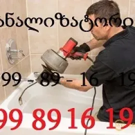 სანტექნიკი თემქაზე გამოძახებით 24 საათი 599891619