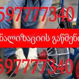 სანტექნიკი გლდანში ფასი - 597 777 340