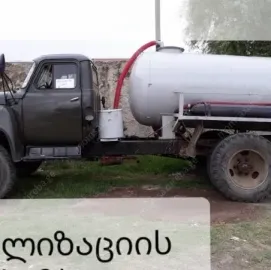 წყლის ამოტუმბვის სერვისი